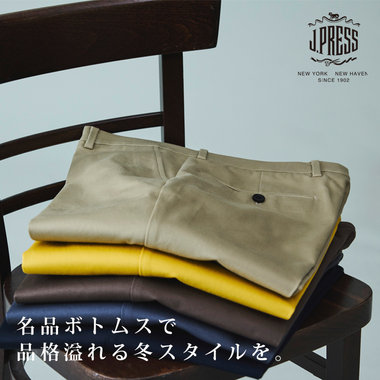 定番ボトムスで魅せる、”品格”冬スタイル9選