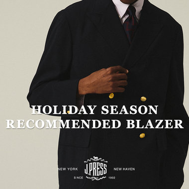 ホリデーシーズンは、J.PRESSの上質なブレザーを纏って。