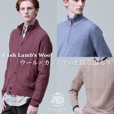 冬の気分を上げる、ウール×カシミヤの上質ニット。 | ONWARD CROSSET