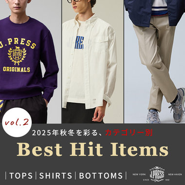 【第二弾】2025年を彩る、BEST HIT ITEMS