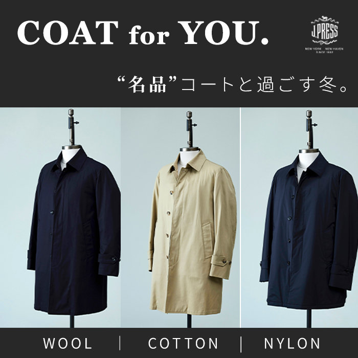 ライフスタイルで選ぶ、タイムレスな名品コート3選