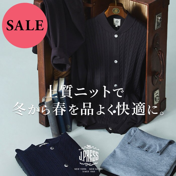 【SALE】春先まで活躍する、大人の即戦力ニット