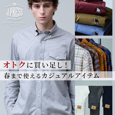 【賢く買い足し】春まで使えるおすすめアイテム