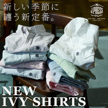 【新作】生まれ変わった新しいIVY SHIRTS