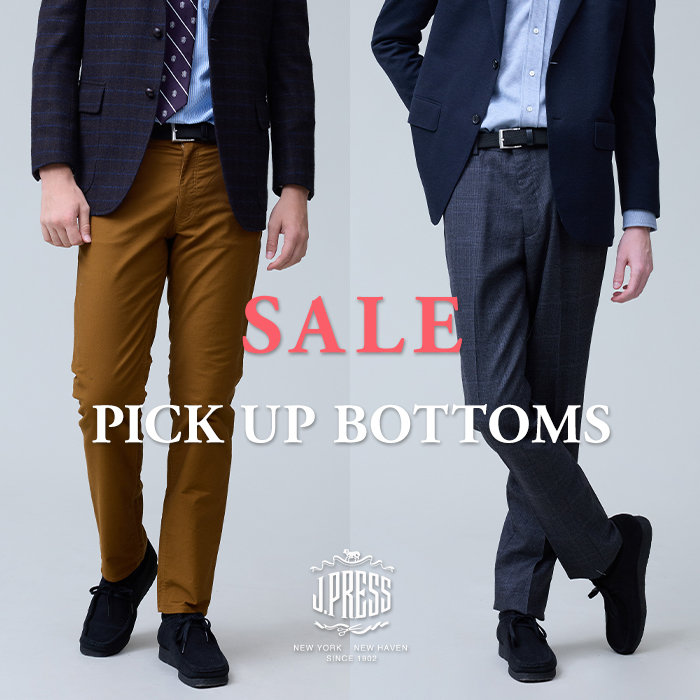 【SALE】ビジネスもカジュアルも、ボトムスの買い足しは今がチャンス