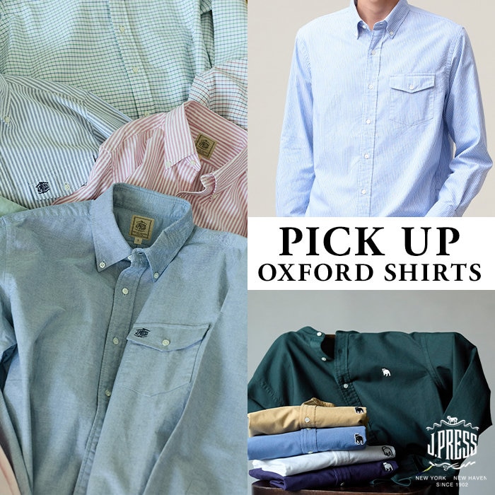 今こそ選びたい、オックスフォードシャツという正解