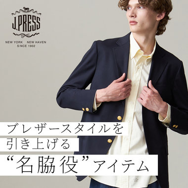 明日から使える、ブレザーの正解合わせ。