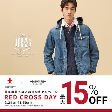 【最大15%OFF】新作もお得に！RED CROSS DAY開催中！