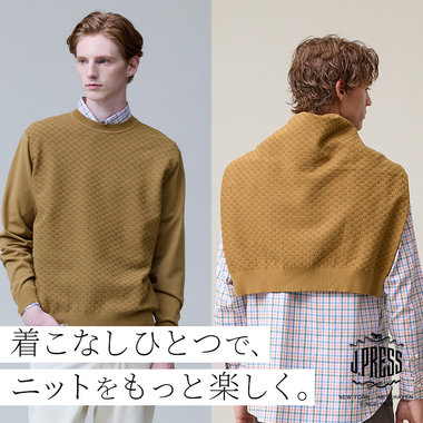 着こなし方で楽しむ、ニットスタイル