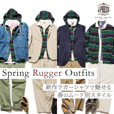 1着で印象自在。春のムード別ラガースタイル