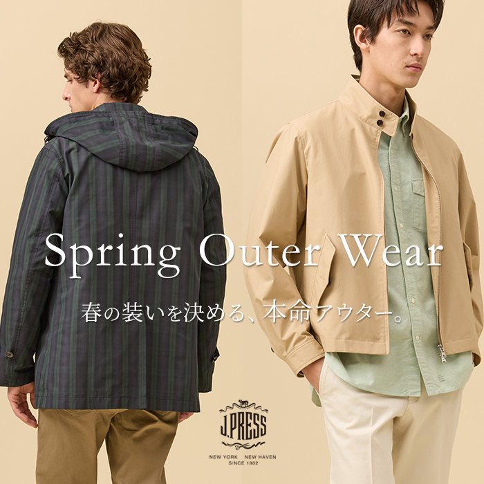 この春着たい、大人の「本命」アウター。