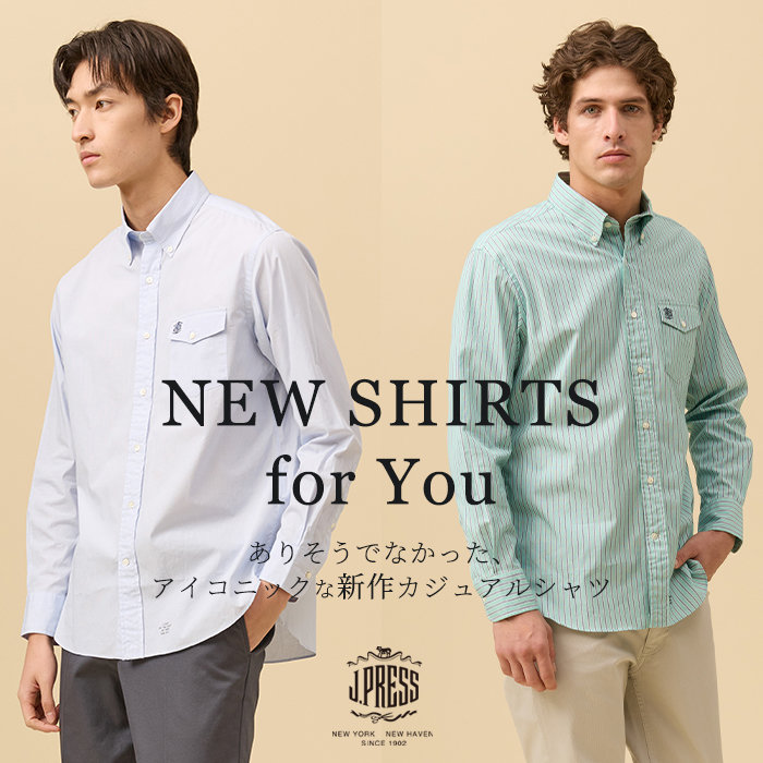 王道の次に選びたい、新作カジュアルシャツ。