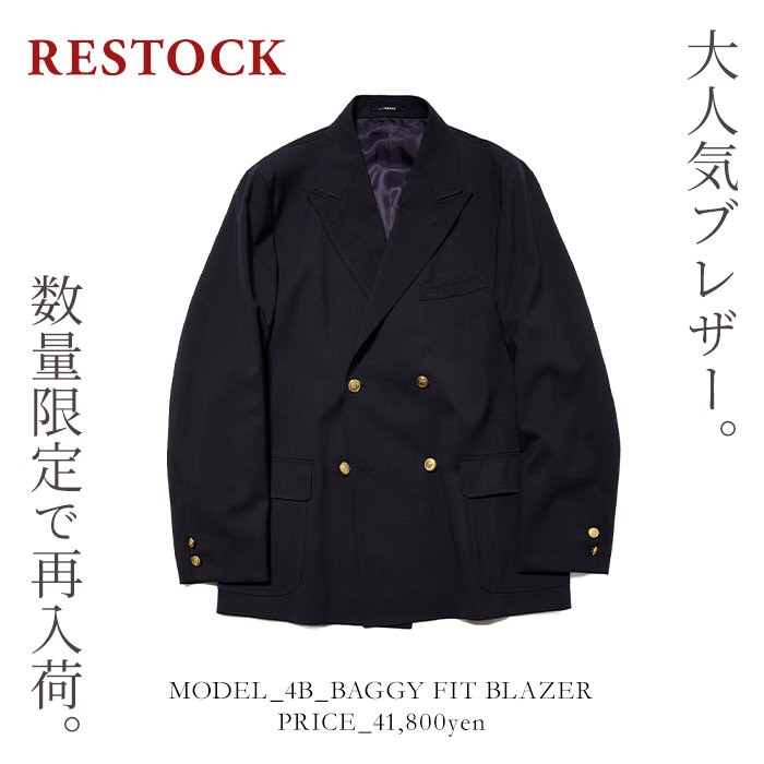 在庫わずかで話題のあのブレザーが、待望の再入荷！
