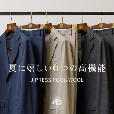 【26年新色登場】品よく快適なジャージーセットアップ~J.PRESS POOL-WOOL~