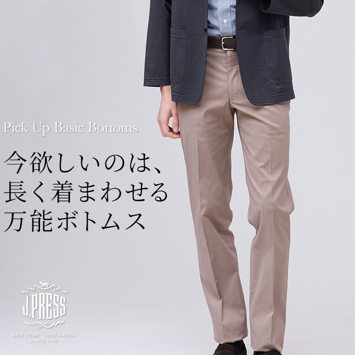 シーンも季節も越えて活躍する、“結局これ”なボトムスアイテム