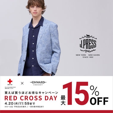 【最大15%OFF】新作もお得なRED CROSS DAY開催中！
