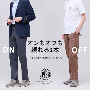 ビジネスもカジュアルも。オンオフ使える品格綿パン