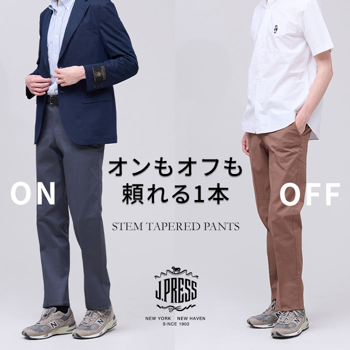 ビジネスもカジュアルも。オンオフ使える品格綿パン