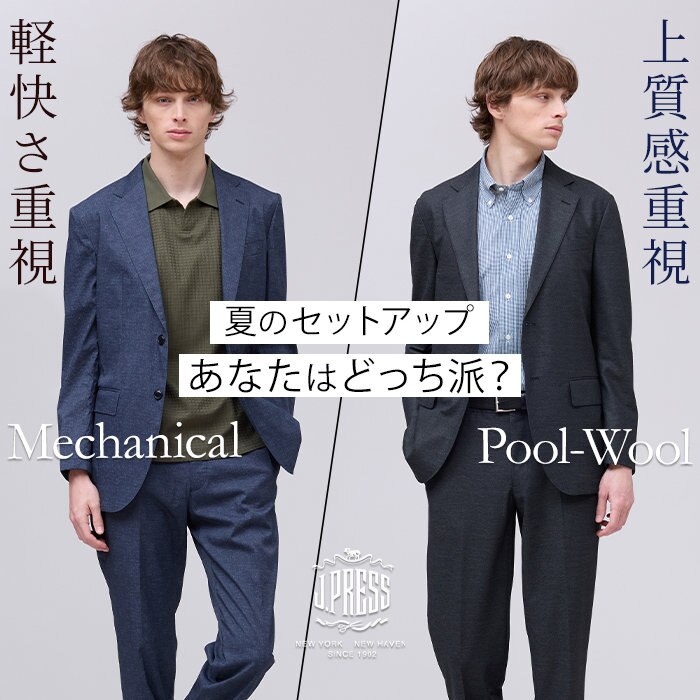 J.PRESS ポプリン セットアップ J.PRESSの2大セットアップ、あなたはどちら派？ | ONWARD CROSSET