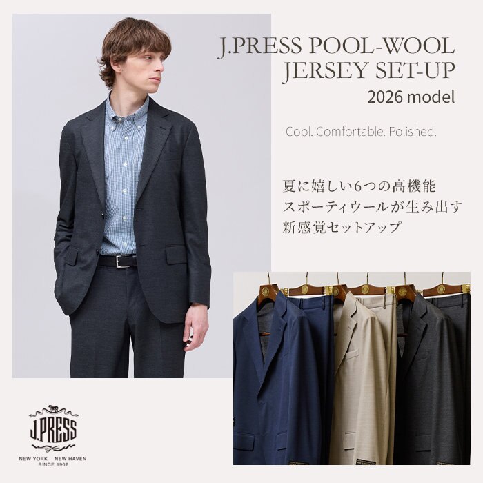 【26年新色登場】品よく快適なジャージーセットアップ~J.PRESS POOL-WOOL~