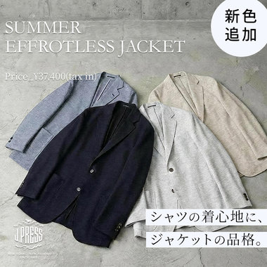 【WEB限定】昨年も大好評のサマージャケットに新色登場！
