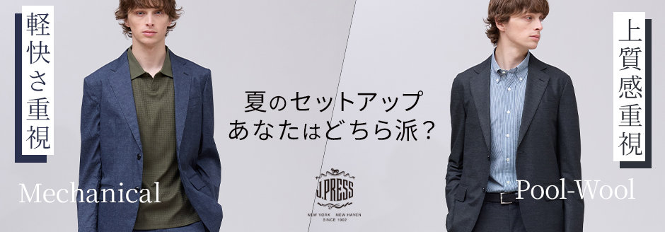 公式】J.PRESS MEN | ファッション通販サイト[オンワード・クローゼット]