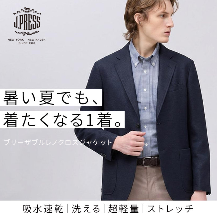 夏のジャケット選び、迷ったらこの1着。