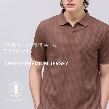 頼れる夏の相棒。J.PRESS PREMIUM JERSEY