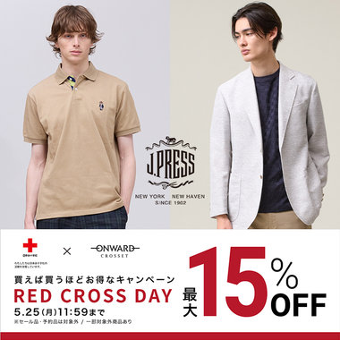 【最大15%OFF】新作もお得なRED CROSS DAY開催中！