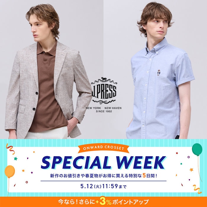 【お得が重なる120時間】SPECIAL WEEK開催中！
