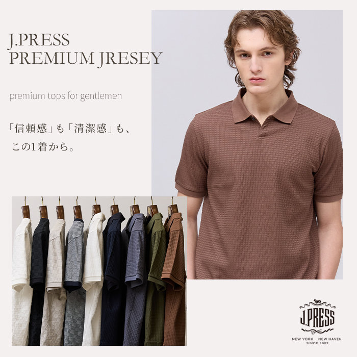 頼れる夏の相棒。J.PRESS PREMIUM JERSEY