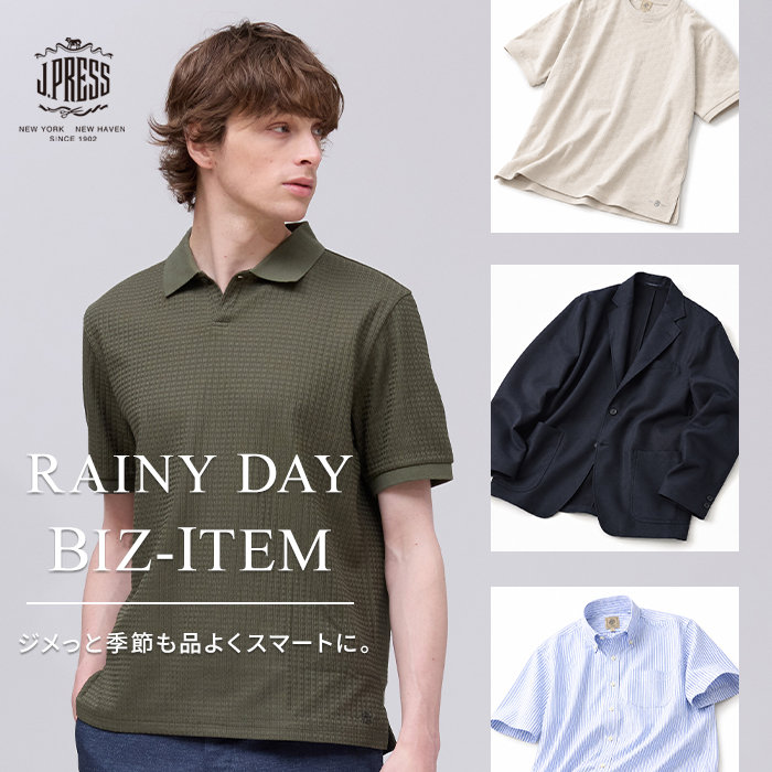 【梅雨対策】きちんと見えて、快適。 大人のための夏BIZ名品