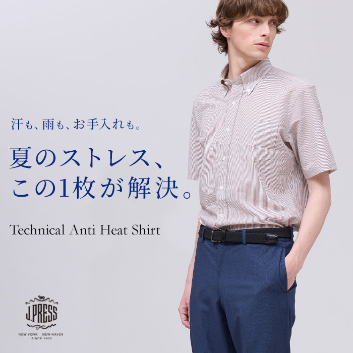 【ストレスに、さよなら】夏の"困った"に応えるアンチヒートシャツ