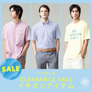 【CLAEARANCE SALE開催中】今すぐ着たいオススメアイテム5選
