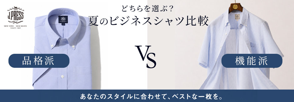 公式】J.PRESS MEN | ファッション通販サイト[オンワード・クローゼット]