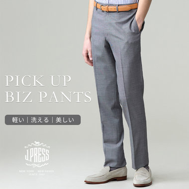 【買い足しにも】軽くて、洗えて、美しい。 夏の品格ビジネスパンツ