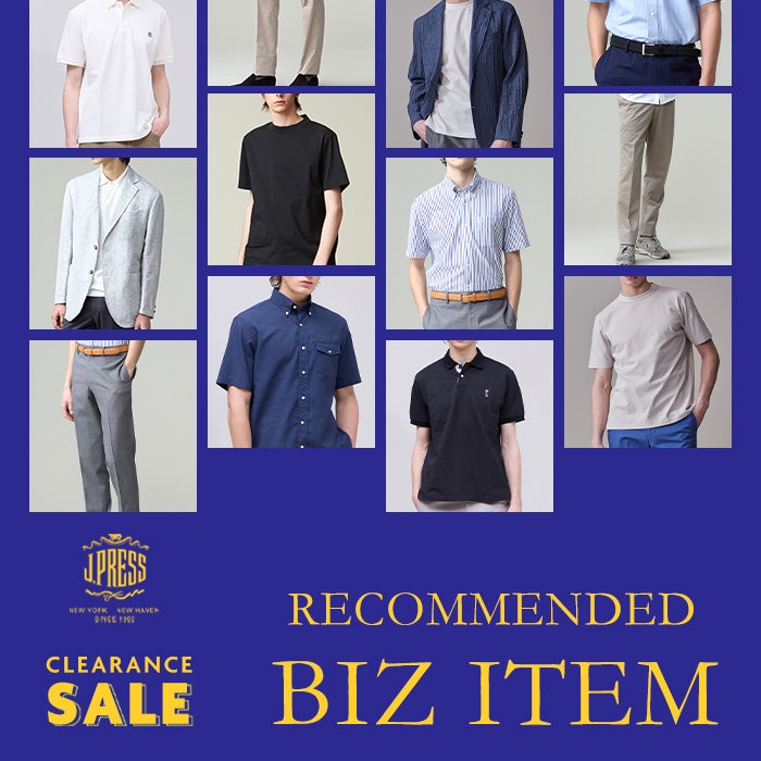 【SALE】お得に揃える、夏のビジネスアイテム