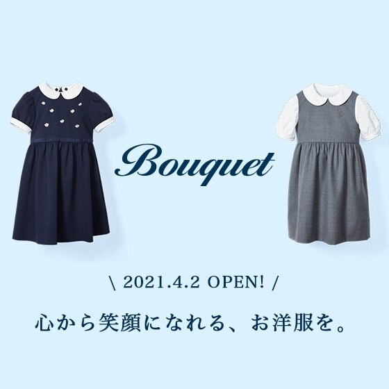 幼稚園・小学校受験向けブランド【Bouquet】オープン！ | ONWARD