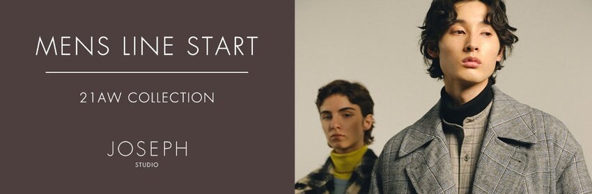 JOSEPH STUDIO メンズラインスタート