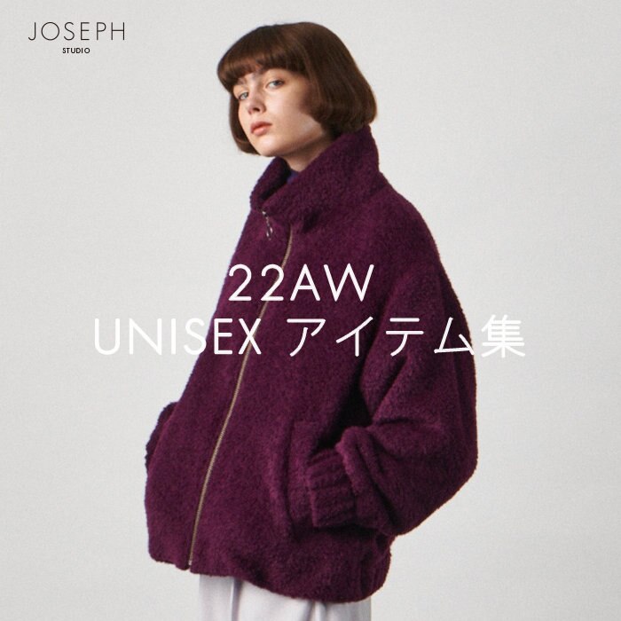 【22AW予約品追加！】UNISEXアイテムをご紹介