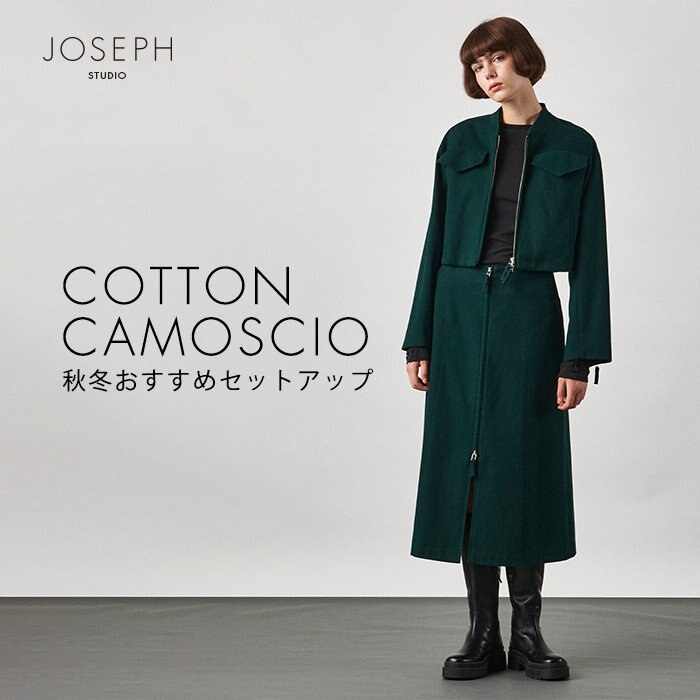 【CHECK】秋冬らしい素材の“COTTON CAMOSCIO”