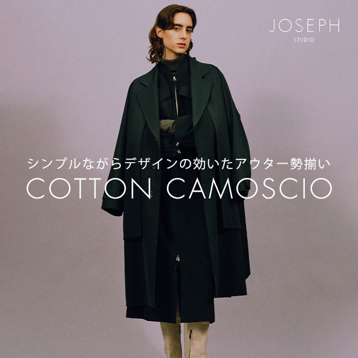 今欲しい、グッとくるデザインアウター