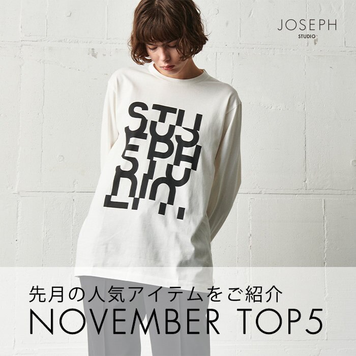 【TOP5】11月の売れ筋ランキング