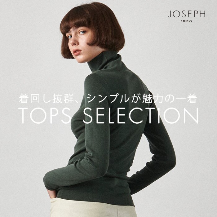 【PICK UP】シンプルが魅力の、着回し抜群トップス