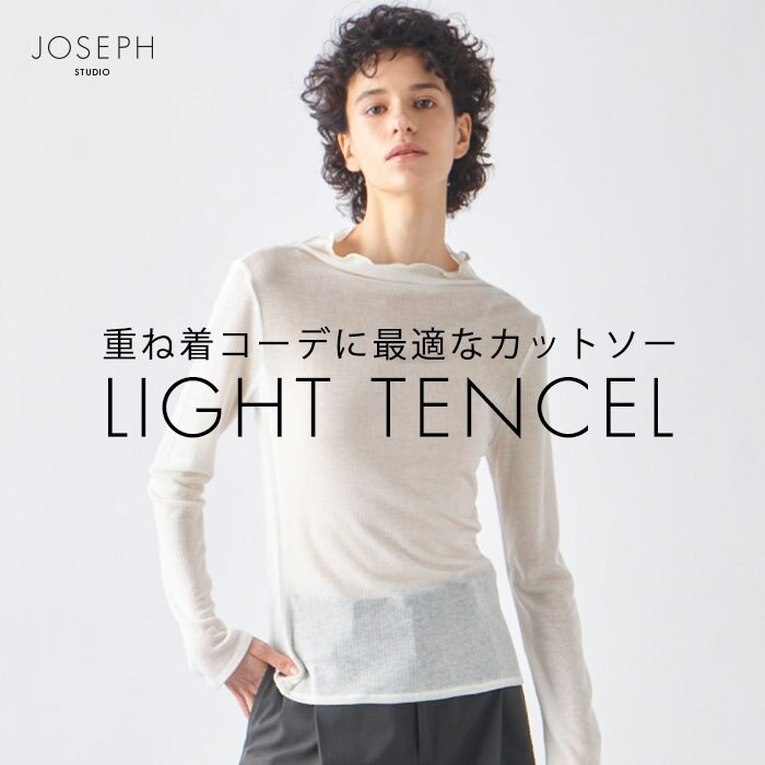 【LIGHT TENCEL】重ね着スタイルにおすすめ！