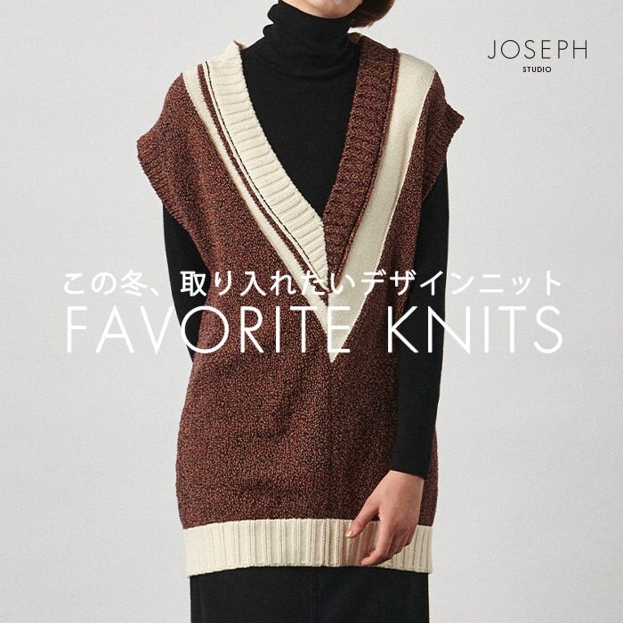 JOSEPH STUDIO 今年人気のニットはコレ！