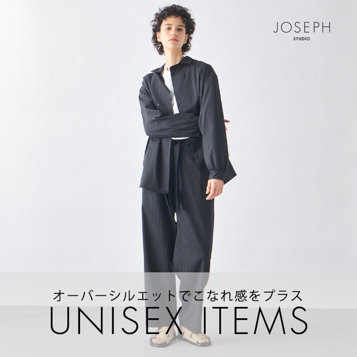 【注目！】今シーズンもユニセックスアイテムがおすすめ！