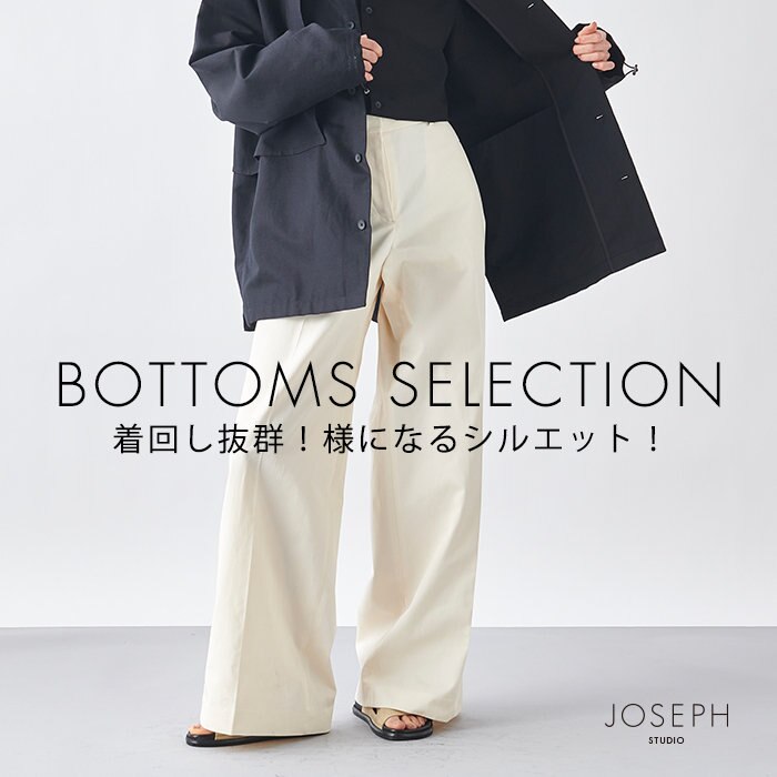 【必見アイテム】どんなトップスにも合うパンツ特集！