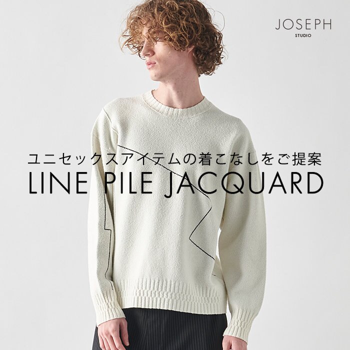 【ラインデザインニット】スタイリングをご紹介！