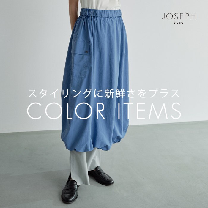 【注目】気分の上がるカラーアイテム